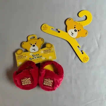 Build A Bear 빌드 어 베어 하이스쿨 뮤지컬 옷 갈아입기