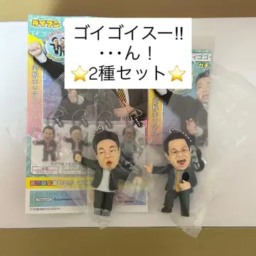 [ 새상품 ] 다이앤 고이 고이데 스스스한 가챠 키링 츠다 & 유스케