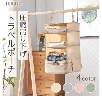 [ 미사용 새상품 ] TOKAIZ 압축 걸이식 트래블 파우치 색상:그레이