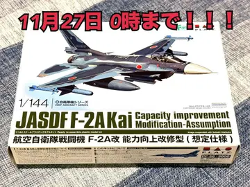 오늘 0시까지 1/144 플라츠 F-2A 개조