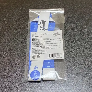 아오시마 군은 심술궂어 넥스트랩