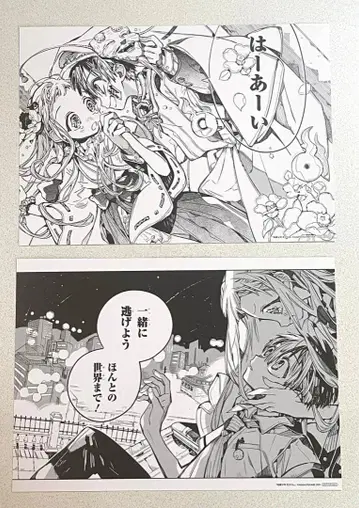 지박소년 하나코 군 명장면 카드 애니메이트 특전 2장