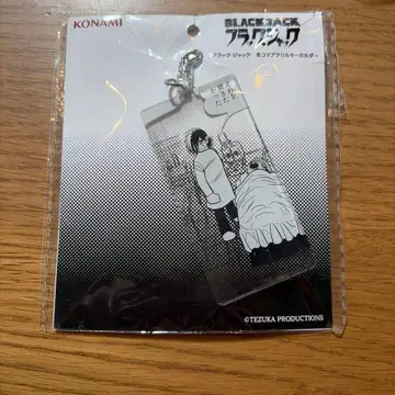 블랙잭 각 장면 아크릴 키링