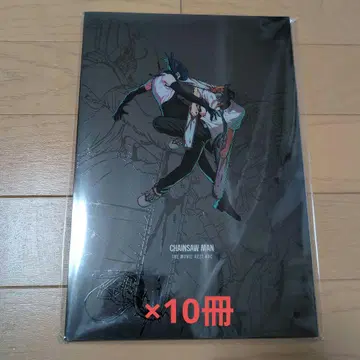 [ 10권 새상품 세트 ] CHAINSAW MAN 팜플렛