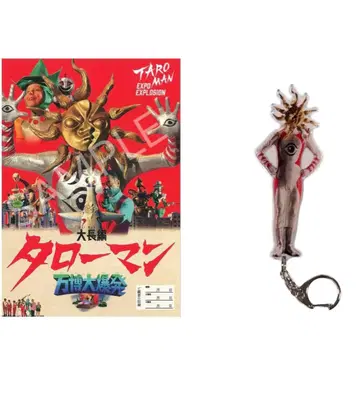 극장판 타로맨 만박 대폭발 팜플렛 아크릴 키링 플라이어