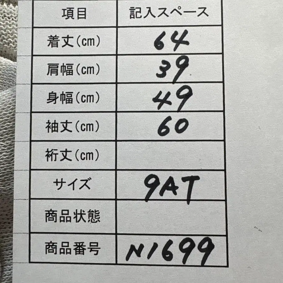 9번째 상품 이미지