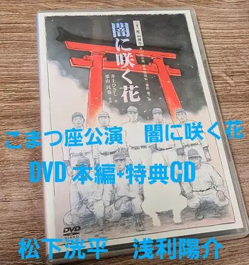 어둠에 피는 꽃 DVD 본편 특전 CD