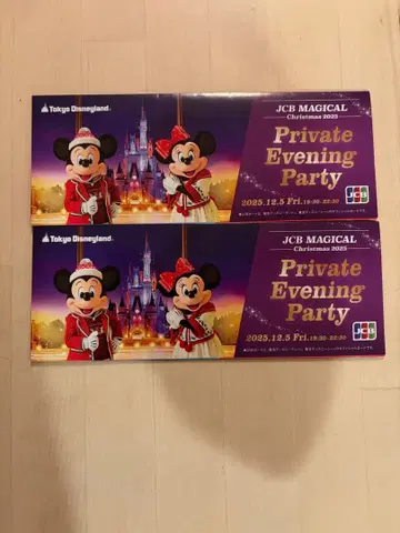 디즈니 JCB 매지컬 크리스마스 2025 2매