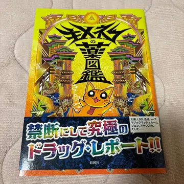 키메고양이 약도감