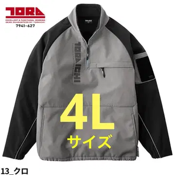 도라이치 TORA 본딩 지퍼 트레이닝복 블랙 4L 사이즈