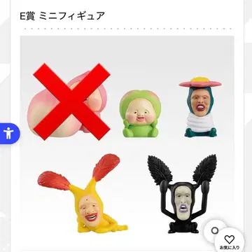 코비토즈칸 제일복권 E상 미니 피규어