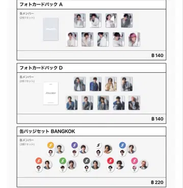 SnowMan 팝업 태국 방콕 미야타테 료타