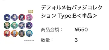 HUNTER x HUNTER SD 캔뱃지 컬렉션 세트 3개