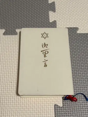 숭교진광 어성언