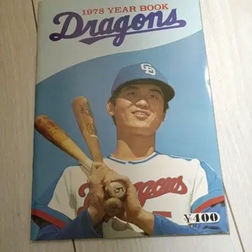 1978년 드래곤즈 연감 & CBC 라디오 특집