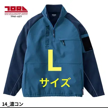 도라이치 TORA 본딩 지퍼 트레이닝복 네이비 L 사이즈