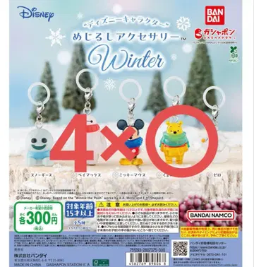 디즈니 캐릭터 메지루시 액세서리 WINTER