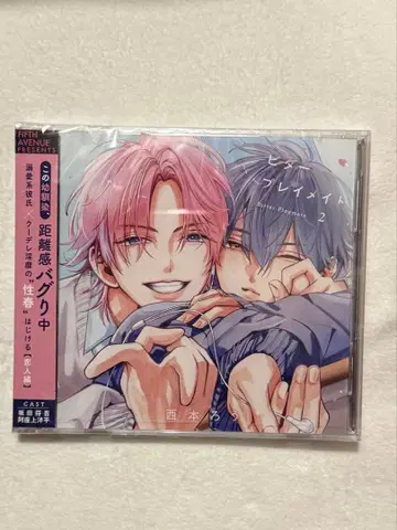 비터 플레이메이트 2 니시모토 로 드라마 CD 미개봉 새상품