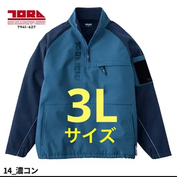 도라이치 TORA 본딩 지퍼 트레이닝복 네이비 3L 사이즈