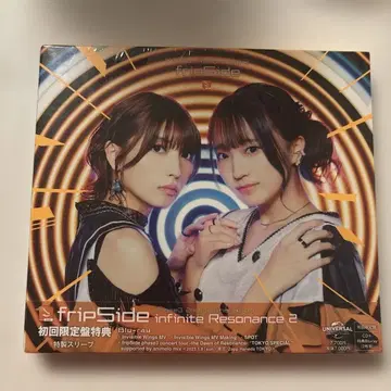 infinite Resonance 2