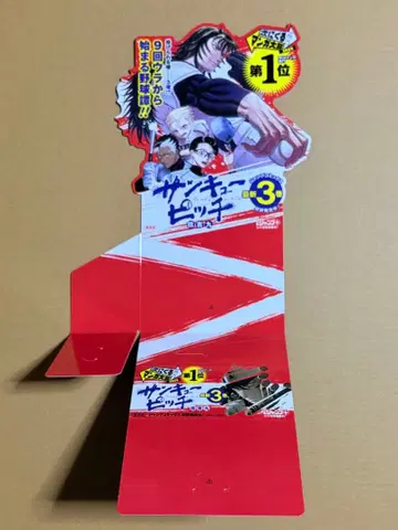 스미요시 큐 땡큐 피치 POP