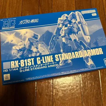 지라인 스탠다드 아머