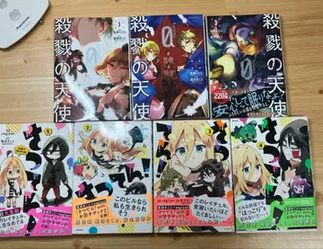 살육의 천사 Episode.0 (1~3권) 삿텐! (1~4권)