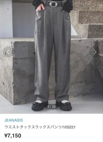 JEANASIS [셋업 대응] 허리 턱 슬랙스 팬츠