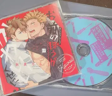 드라마 CD 네가 더 귀엽잖아