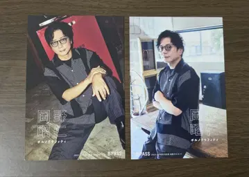 포르노그라피티 오카노 아키히토 B=PASS 특전 엽서