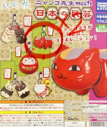 냥코 선생님 meets 일본의 민예 [ 2개 세트 ]