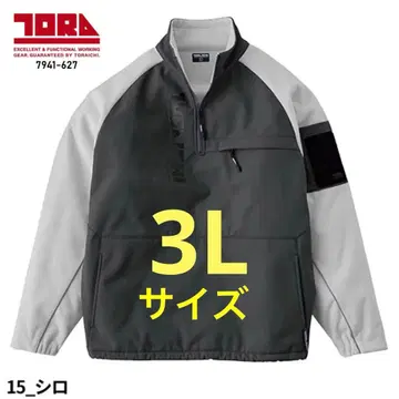 도라이치 TORA 본딩 지퍼 트레이닝복 화이트 3L 사이즈