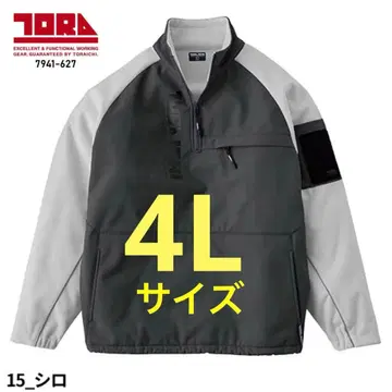 도라이치 TORA 본딩 지퍼 트레이닝복 화이트 4L 사이즈