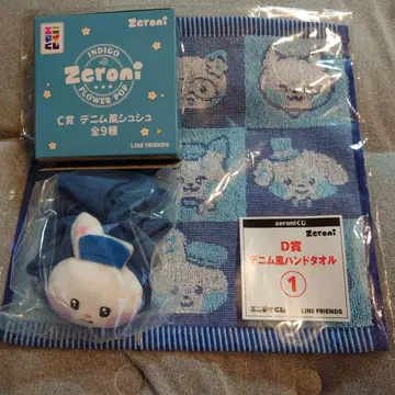 zeroni C상 스크런치 yunini D상 데님풍 핸드 타월