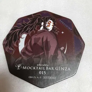 귀멸의 칼날 긴자 모크테일 바 코스터 코쿠시보