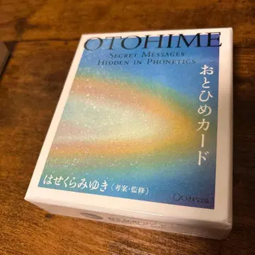 오토히메 카드