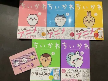 치이카와 전 5권 세트