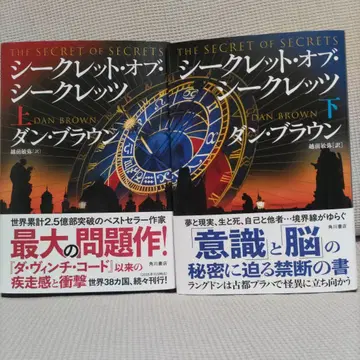 시크릿 오브 시크릿 상하의