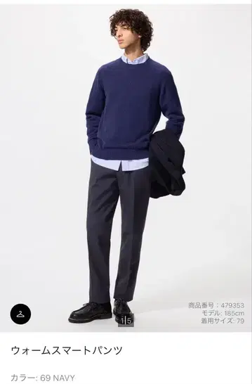 웜 스마트 팬츠 / 색상: 69 NAVY