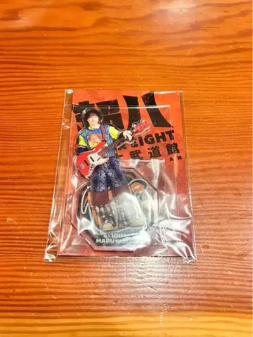 마루야마 류헤이 아크릴 스탠드 1개