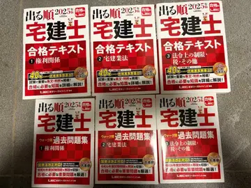 출제순 다케켄시 합격 텍스트 2025 7권 세트