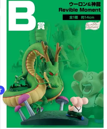 드래곤볼 제일복권 우롱