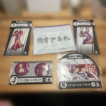 하이큐 Happy 복권 토리자와 5점 마브다치 세트