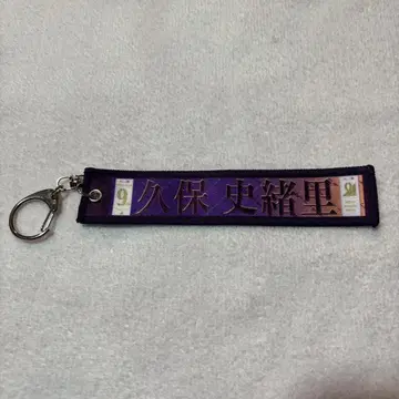 쿠보 시오리 졸업 콘서트 키링