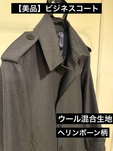 [ 새상품급 ] 비즈니스 코트 울 혼방