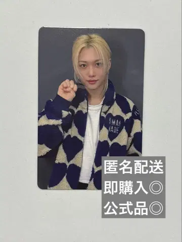 Straykids Felix 타워 레코드 럭키 드로우 DOIT