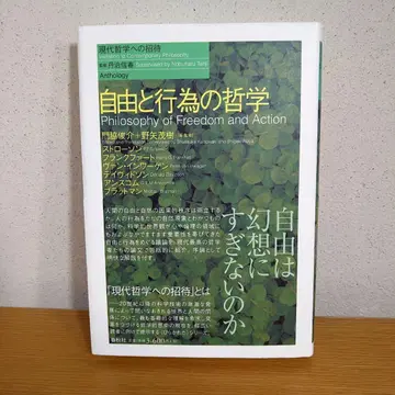 자유와 행위의 철학 춘추사 당일 발송