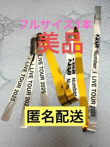Number_i LIVE TOUR 2025 은색 테이프 풀 1개 새상품급