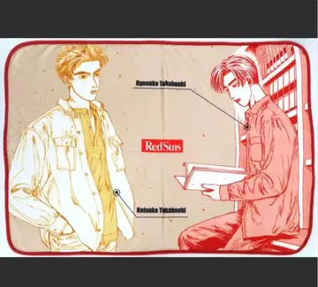 이니셜D 담요 타카하시 료스케 타카하시 케이스케