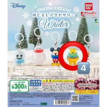 디즈니 메지루시 액세서리 Winter 곰돌이 푸 4점